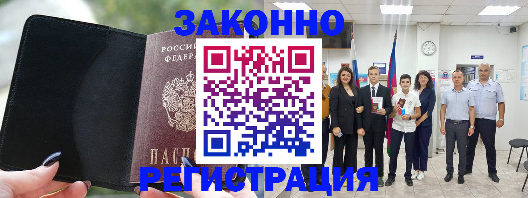 прописка ребенка в Пласте